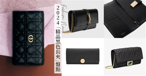 黑色長夾招財|2024 招財開運「精品黑色長夾」盤點！Gucci、Fendi、Miu Miu